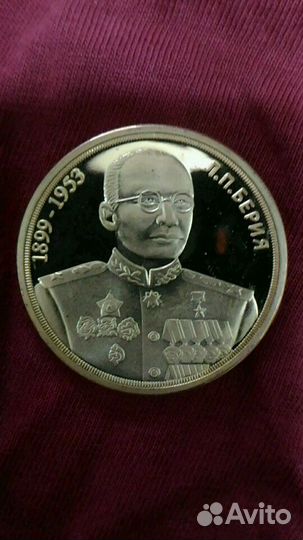 Монета, рубль, червонец, СССР