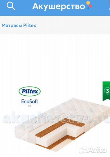 Матрас детский ECO soft Plitex
