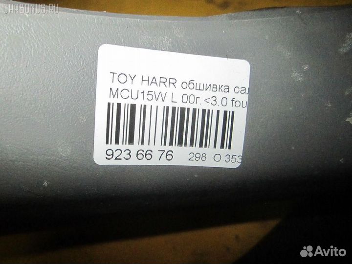 Обшивка салона задняя левая Toyota Harrier MCU15W