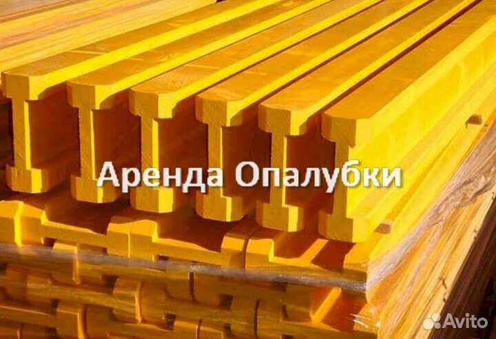 Выкуп Опалубка перекрытия б/у