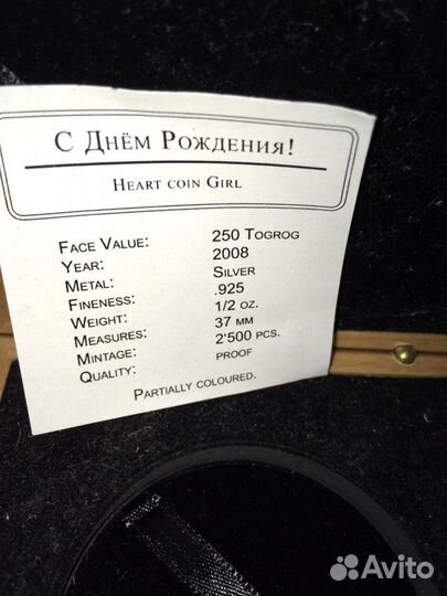 Монета «с днём рождения»