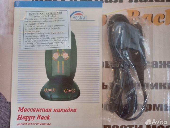 Продам массажную накидку gess Happy Back Next