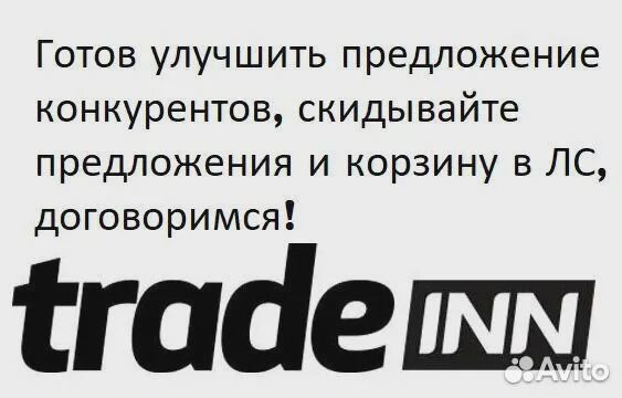 Tradeinn оплата на сайте (PayPal) Выкуп