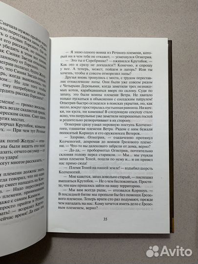 Коты воители