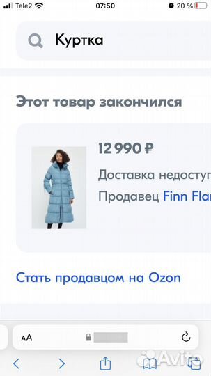 Пальто женское зимнее 42-44 Finn flare