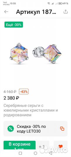 Серьги серебро