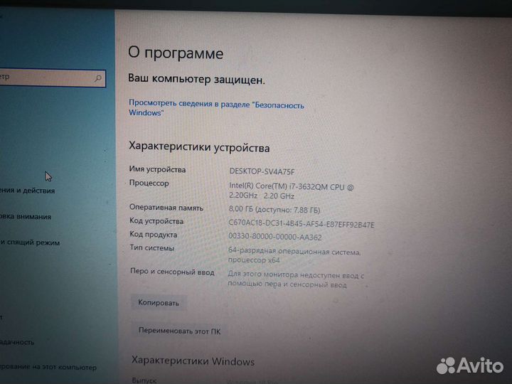 Ноутбук core i7