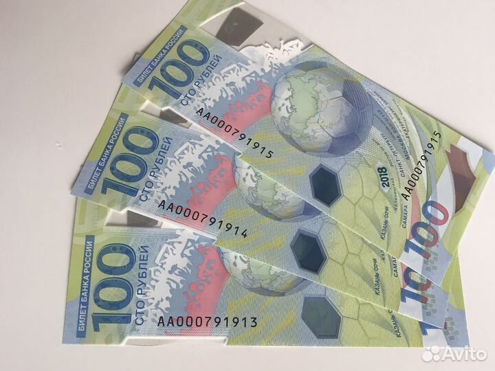 Юбилейные банкноты 100 рублей чм2018 по футболу