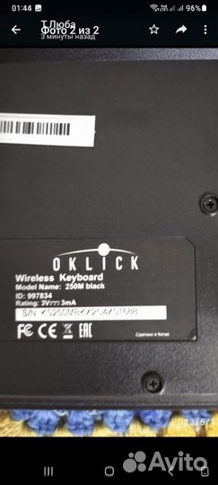 Клавиатура