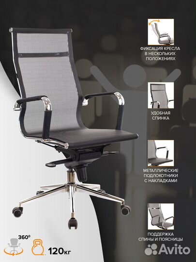 Кресло офисное Everprof Opera M Сетка Черный