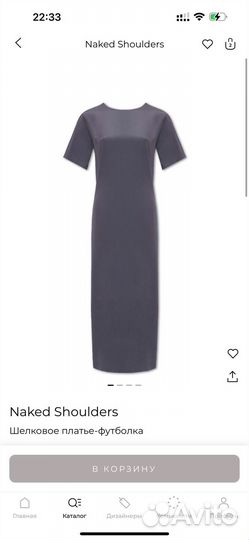 Шелковое платье-футболка naked shoulders