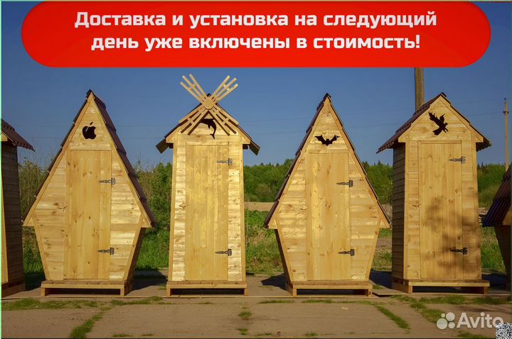 Уличный туалет от производителя