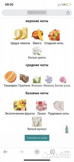 Attar collection al rayhan Распив