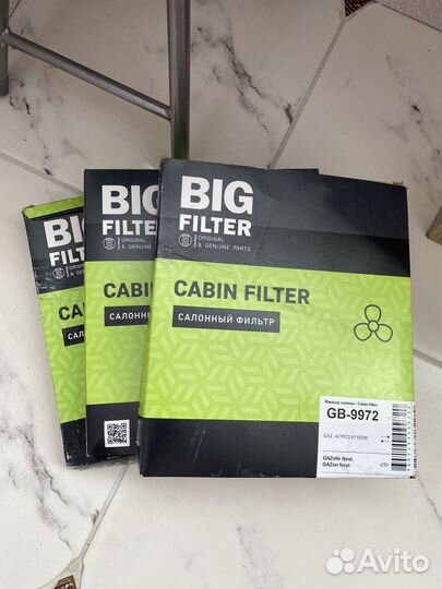 Комплект фильтров газель некст