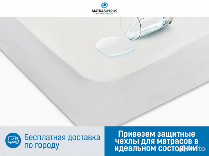 Водонепроницаемые чехлы для матраса