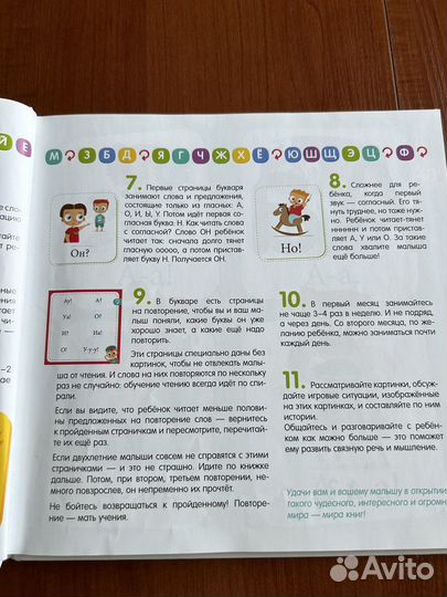 Книга детская Букварь clever учимся читать