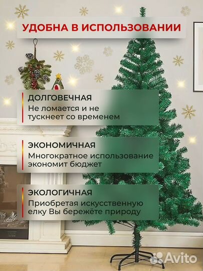 Искусственная Елка, Из пвх, 150 см