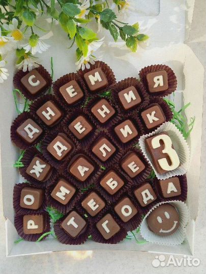 Шоколадные буквы