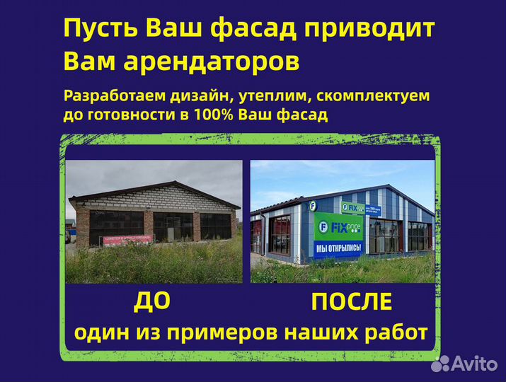 Фасады зданий