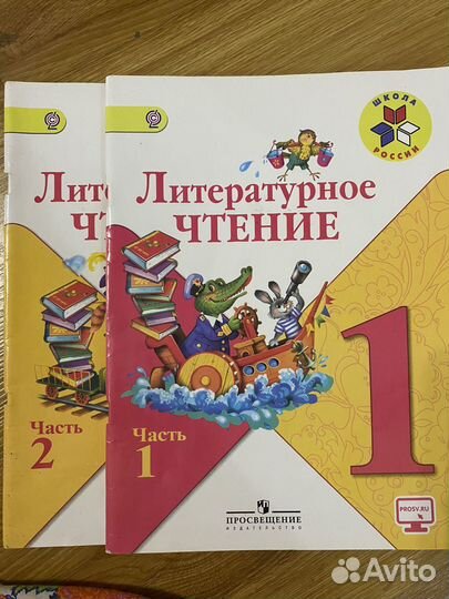 Учебники 1 класс полный комплект