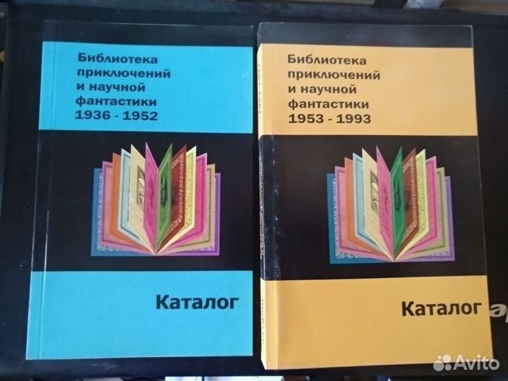 Каталог бпинф 1936-1993 в двух книгах