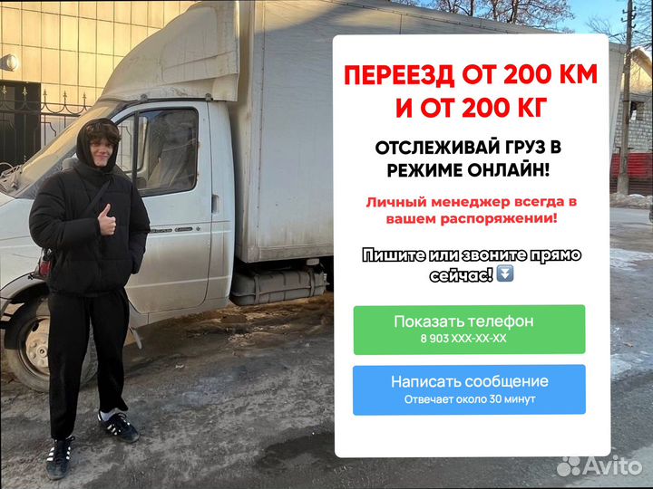 Переезды между городами для частных лиц и компаний