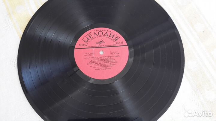 Виниловая пластинка группы 