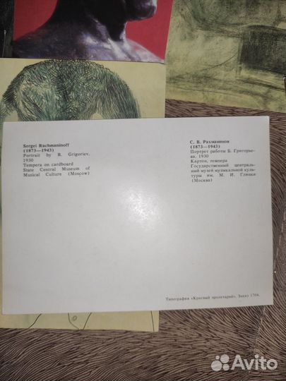 Набор открыток Рахманинов в портретах