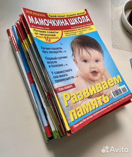 Журналы для мам