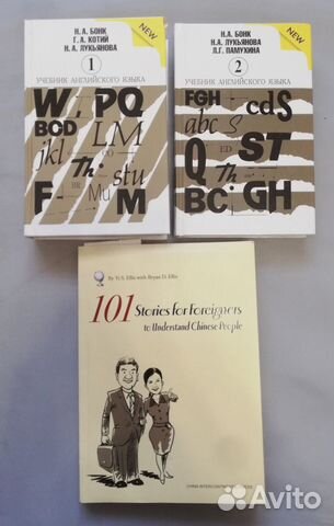 Учебник английского