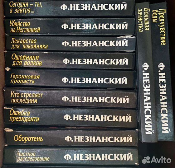 Незнанский