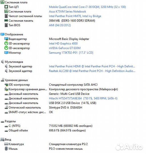 Ноутбук Asus K75VM i7/4gb/hdd750/1600x900/17''