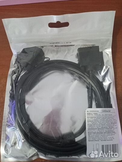 Кабель для компьютера VGA- VGA dexp, 2м