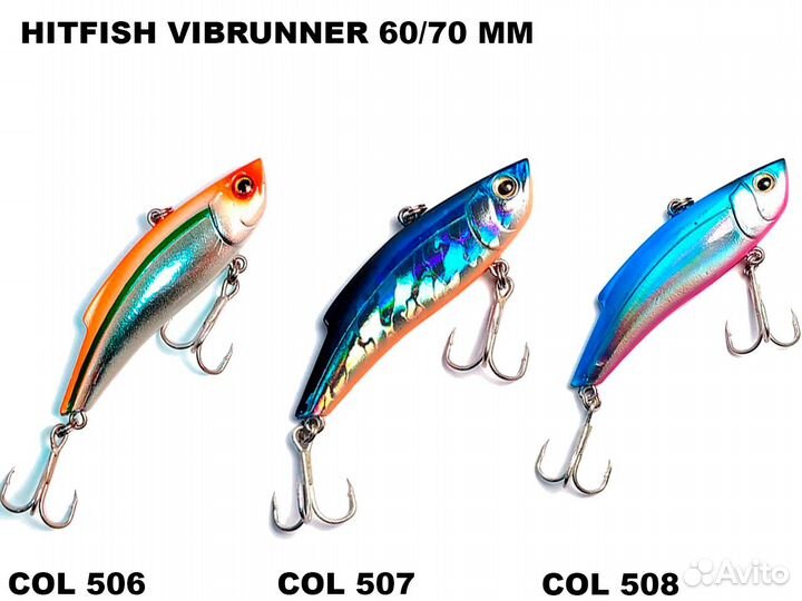 Вибы / Раттлины Hitfish Vibrunner 60/70мм в асс
