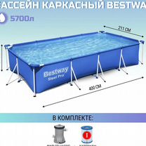 Каркасный бассейн Bestway 400x211x81 см новый