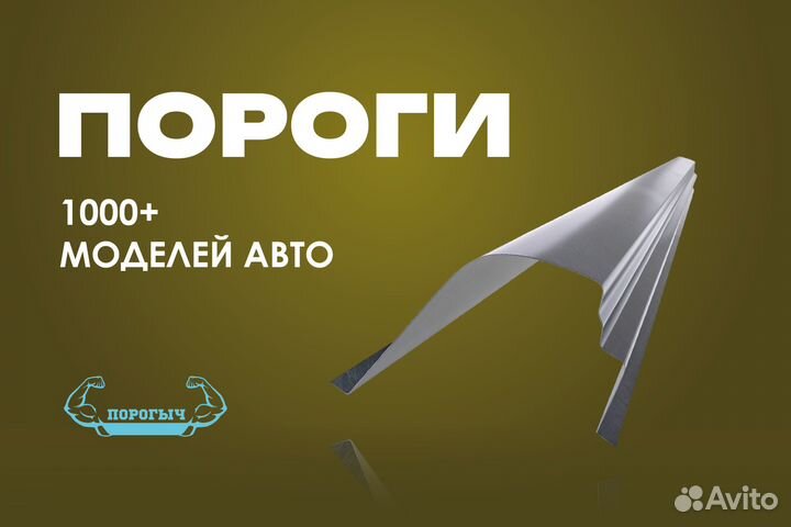 Правый Opel Астра F порог