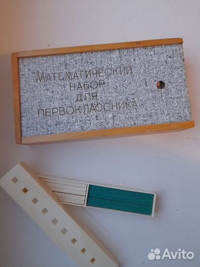 Математический набор для первоклассника СССР