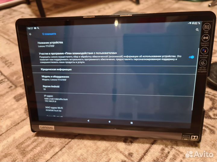 Планшет Lenovo Yoga