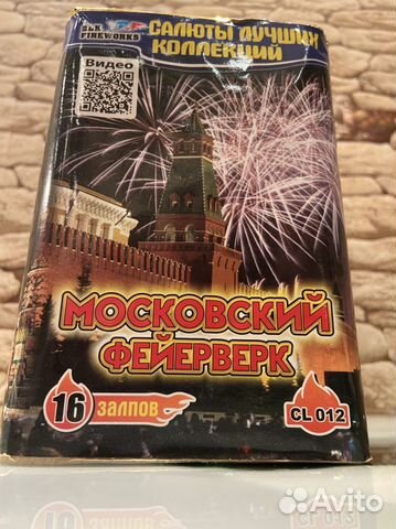 Салюты и фейерверки