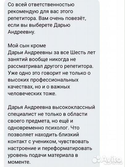 Репетитор по русскому языку егэ/огэ