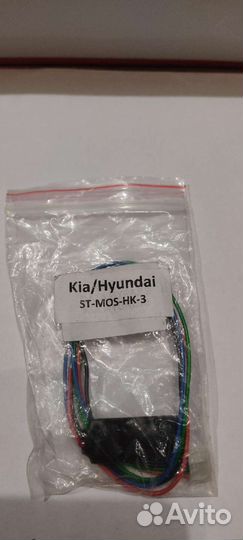 Бесключевой обходчик иммобилайзера Hyundai-Kia