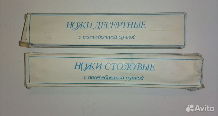 Новые мельхиоровые десертные ножи Пламя