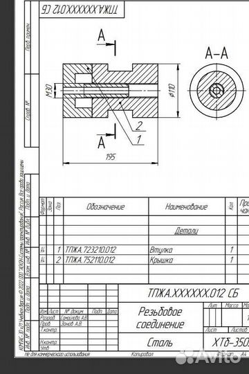 Чертежи любой сложности