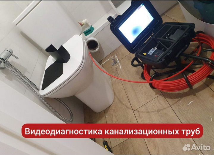 Прочистка канализации Устранение засоров