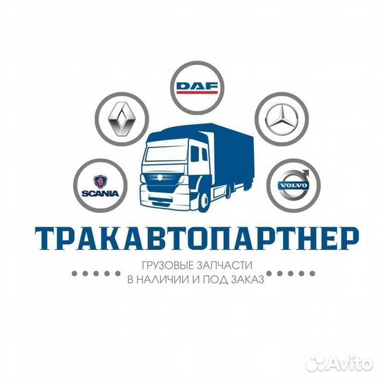 Входной вал Scania