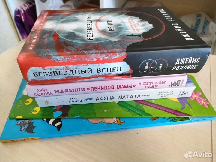 Книги Мосева