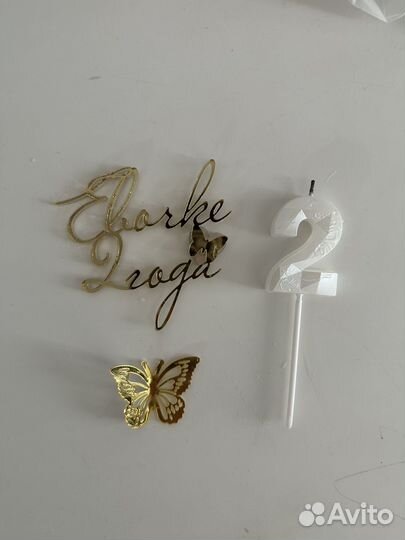 Топпер на торт 2 года