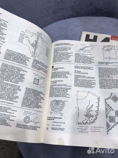 Гжурналы на досуге.1990