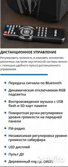 Sven Ms 2070, 2.1, 60Вт, Bluetooth, usb, Rgb, пду