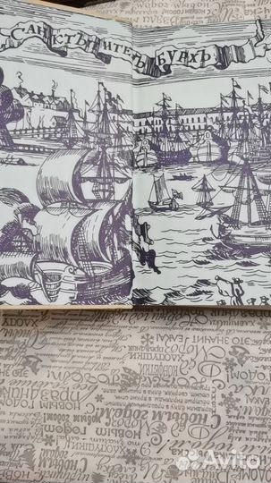 Петр Первый